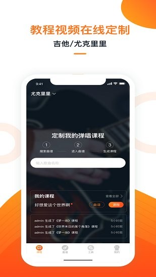 小牛彈唱免費版 v8.3 安卓版 3