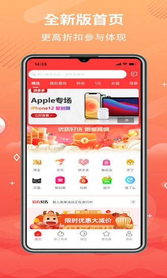 神馬實(shí)惠最新版 v3.2.8 安卓版 3