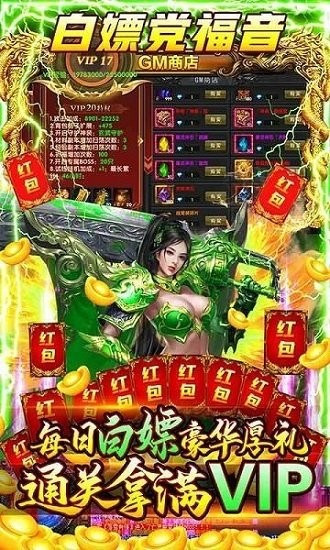 冒險(xiǎn)之門BUG無限抽 v1.0.0 安卓版 0