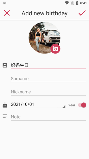 小希生辰記錄最新版