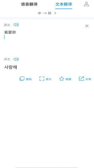 韓文翻譯器app