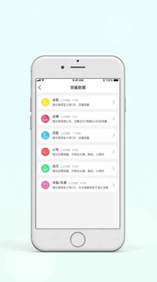 紅杉健康app