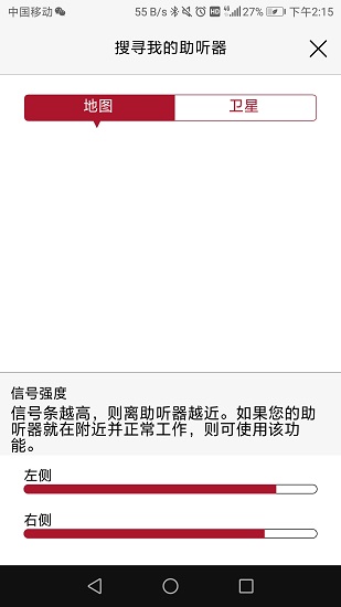 瑞聲達(dá)智能調(diào)安卓版 瑞聲達(dá)智能調(diào)app