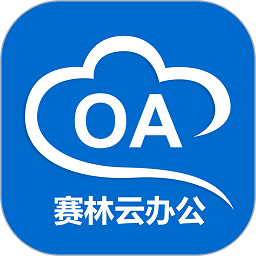 賽林云辦公