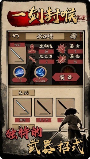 一劍封喉手游 v1.0.3 安卓版 1