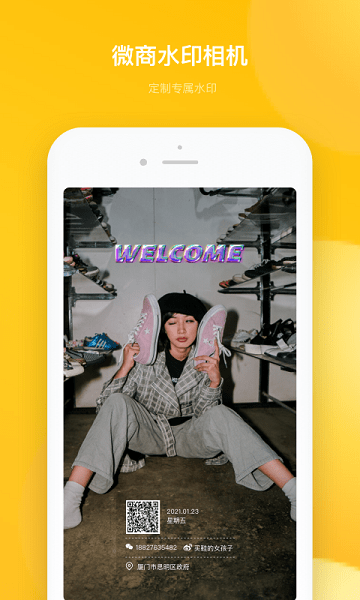 水印相機(jī)微商版app v1.30600.1 安卓版 1