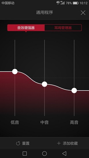 瑞聲達3d智能調(diào)resound smart 3d v1.5.1 安卓版 0