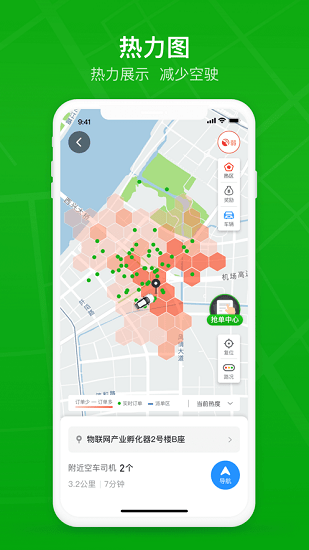 曹操出行司機(jī)端蘋果版 v3.72.1 ios版 0
