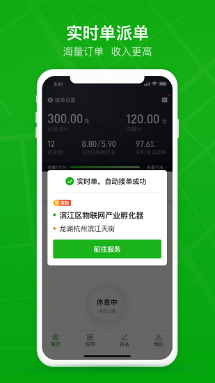 曹操出行司機(jī)端app蘋果版