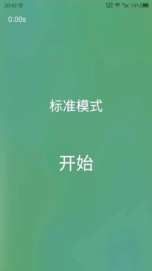 專(zhuān)注力訓(xùn)練營(yíng)軟件 v21.9.27 最新版 0
