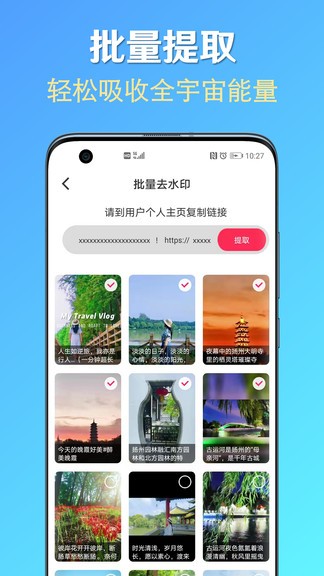 素材去水印手機版