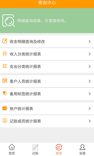 簡益通用流水記賬手機版 v4.3 最新版 2