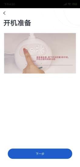 三思智能臺(tái)燈官方版 v2.0.0 安卓版 0