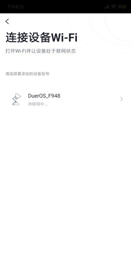 三思智能臺(tái)燈官方版 v2.0.0 安卓版 1
