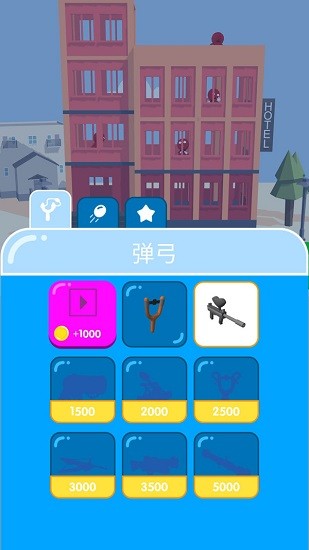 子彈大冒險最新版 v1.2 最新版 0