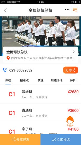 金穗云商平臺(tái) v2.7.8 安卓版 2