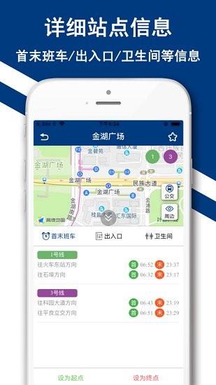 南寧地鐵app