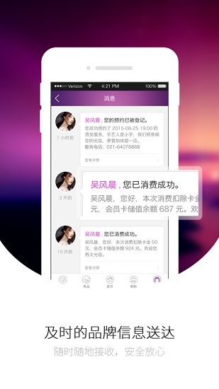 新美一客蘋果版 v2.0.5 ios版 1