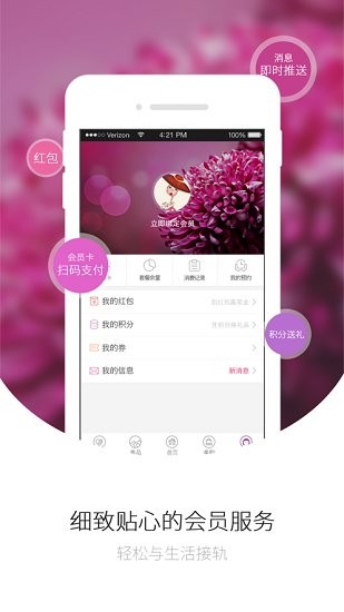 新美一客app下載