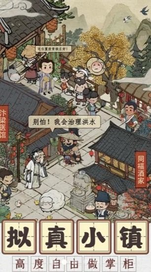 向往的醫(yī)館官方正版 v3.8.91 安卓版 2