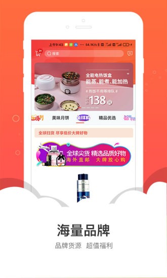 云棲商城官方版 v5.0.3 最新版 2