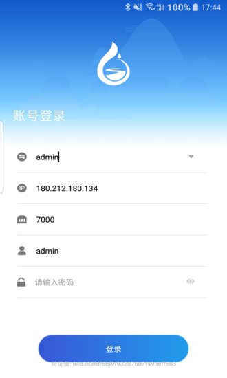 智能水利pro官方版 v4.5.1 安卓版 3