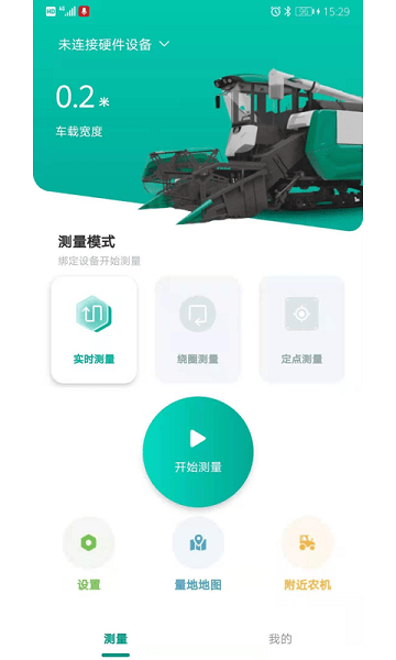 久保田測(cè)量?jī)x手機(jī)版