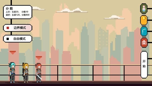 決戰(zhàn)未來城游戲(追光大作戰(zhàn)) v2.0 安卓最新版 0