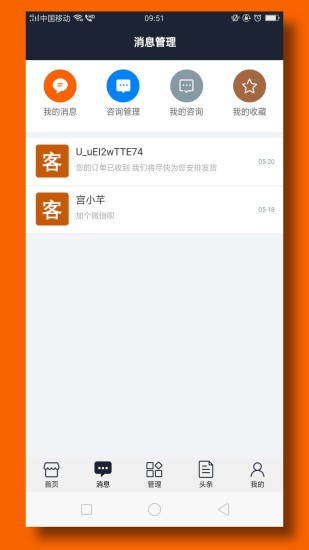 尚云商手機(jī)小店 v1.0.20 安卓版 0