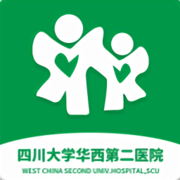 四川大學(xué)華西第二醫(yī)院預(yù)約掛號
