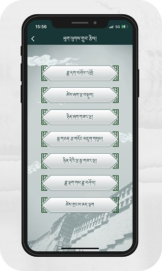 藏歷基本數(shù)據(jù)官方版 v1.0.2 安卓版 3