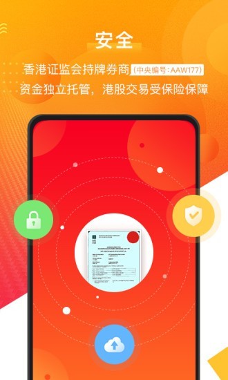 以太犇犇蘋果版 v2.9.1 iPhone版 3
