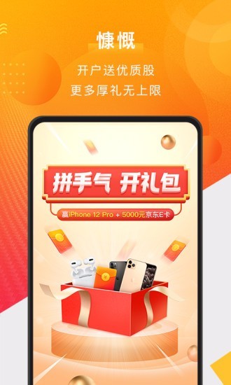 以太犇犇蘋果版 v2.9.1 iPhone版 1