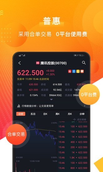 以太犇犇蘋果版 v2.9.1 iPhone版 0