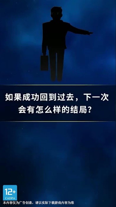 人生管理器手機(jī)版下載 人生管理器游戲下載