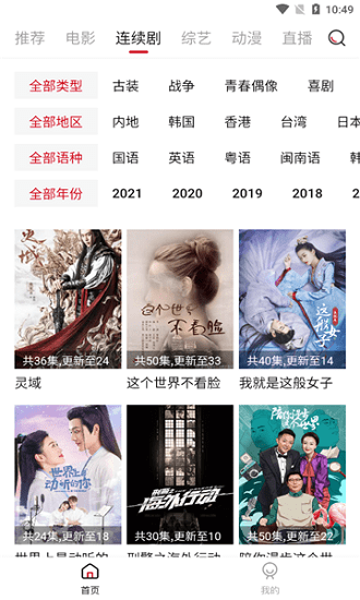 天牛影視app