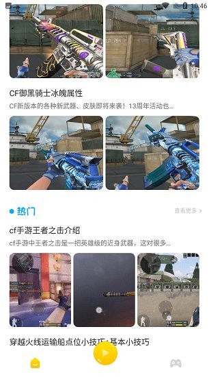 444樂園官方版 v1.1 安卓版 1