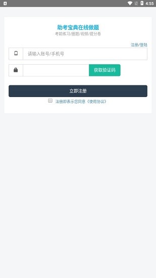 助考寶典