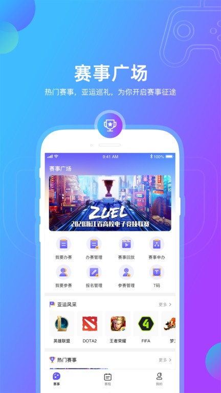 元競(jìng)技官方版 v1.1 最新安卓版 0