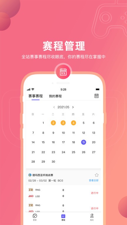 元競(jìng)技官方版 v1.1 最新安卓版 3