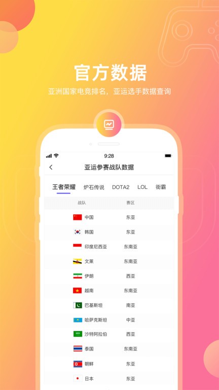 元競(jìng)技官方版 v1.1 最新安卓版 1