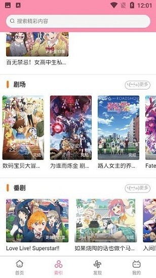 番組小窩官方版 v1.1.45 安卓版 2
