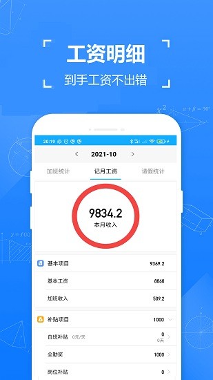 簡(jiǎn)單記加班app v1.6 安卓版 0