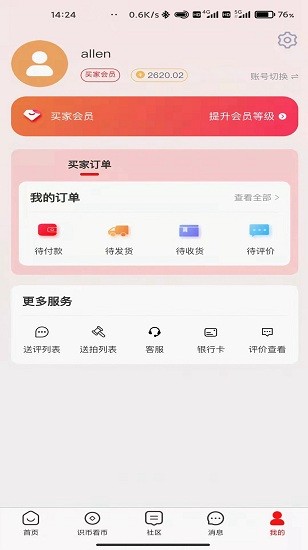 現(xiàn)代錢幣網(wǎng)官方手機(jī)版2