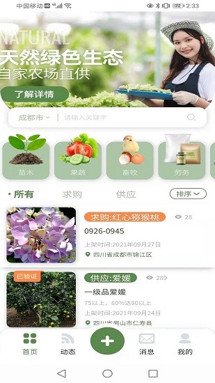黑貓農信app v1.3.1 安卓版 0