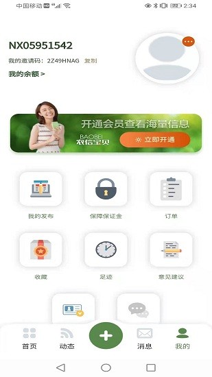 黑貓農信app v1.3.1 安卓版 1