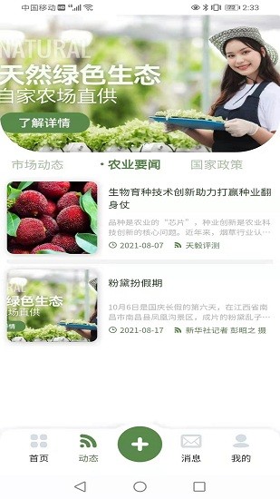 黑貓農信app