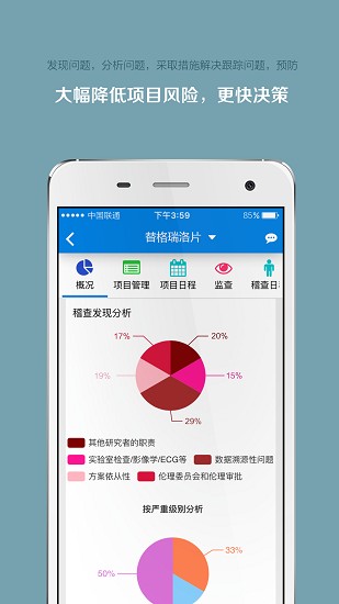 微試云企業(yè)版最新版 v1.2.7 安卓版 0