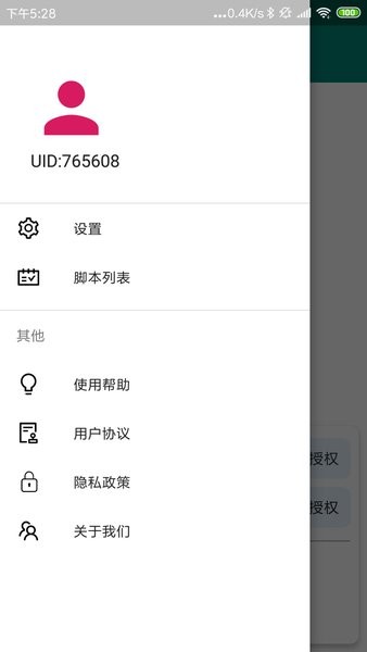 手機(jī)屏幕點(diǎn)擊助手 v4.5.6.2 安卓免費(fèi)版 1