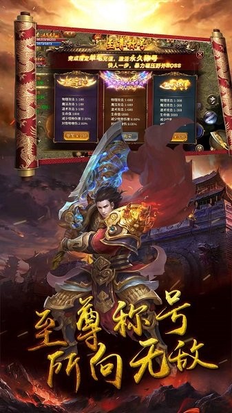 瑭靈紀(jì)元合擊版 v1.2.0 安卓版 1